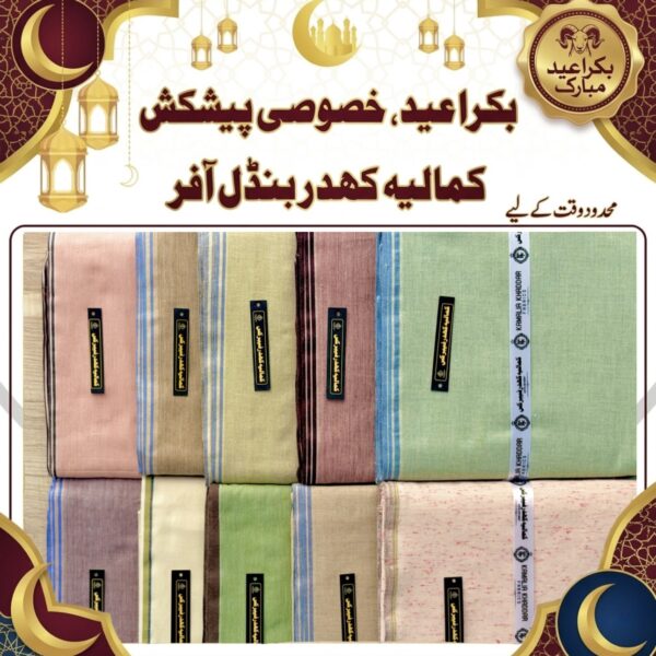 EID OFFER 10 SUITS BUNDLE